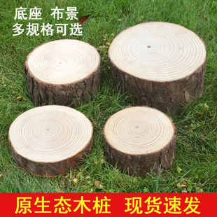 小木桩原木桩底座摆件摄影道具壁炉装饰树干圆木树桩木墩栅栏手工
