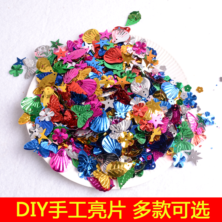 彩色亮片diy配件幼儿园装饰手工
