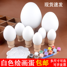 儿童手工绘画蛋白蛋大幼儿园diy手绘塑料仿真彩蛋鸡蛋复活节彩蛋