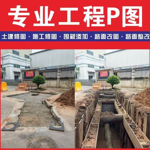 专业工程照片专业p图ps施工绿化改建合成现场还原工程批图施工图