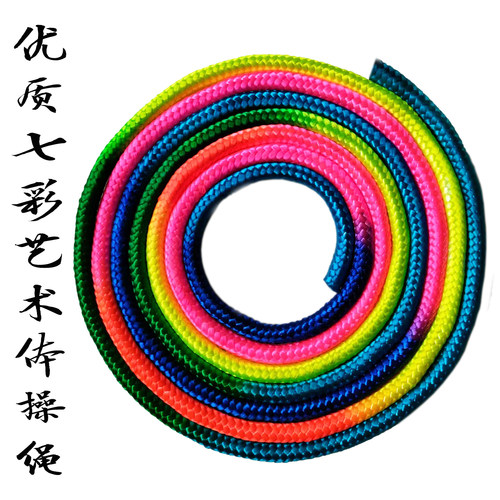 比赛专用尼龙七彩艺术体操绳道具