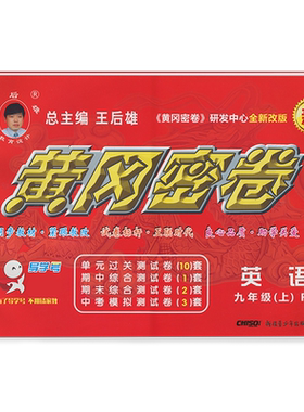 全新正版现货速发人教版
