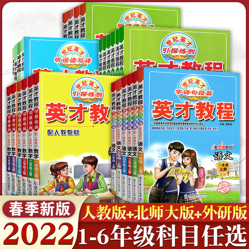 22春季新版六年级语文下册1教材 正版现货闪电发出 书虫天下图书专营店 淘优券