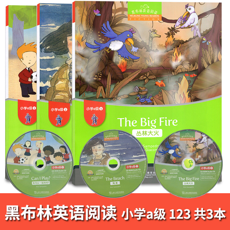 黑布林英语阅读 小学a级1-2-3 上海外语教育出版社 小学英语学习阅读教材 我可以一起玩吗 海  滩 丛林大火彩绘本三本装附CD光盘