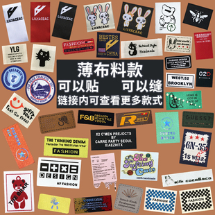 衣服破洞补丁贴裤子帽子包包娃衣羽绒服防晒服自粘布贴薄款手缝贴