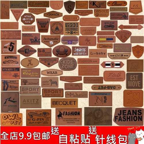 皮革皮衣羽绒服修补洞贴