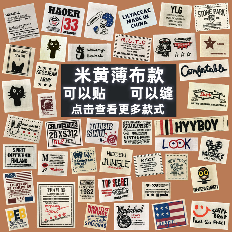 米黄色薄布料补丁贴布贴手缝自粘鞋帽包包羽绒裤子衣服破洞修补贴