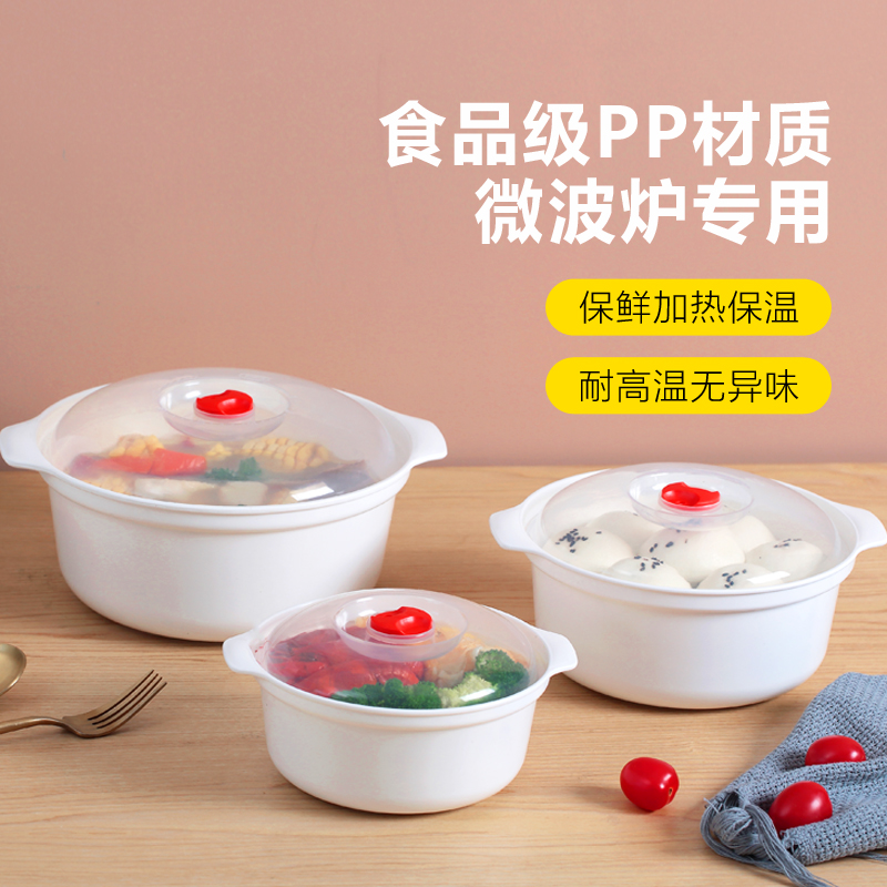 微波炉专用器皿无异味耐高温