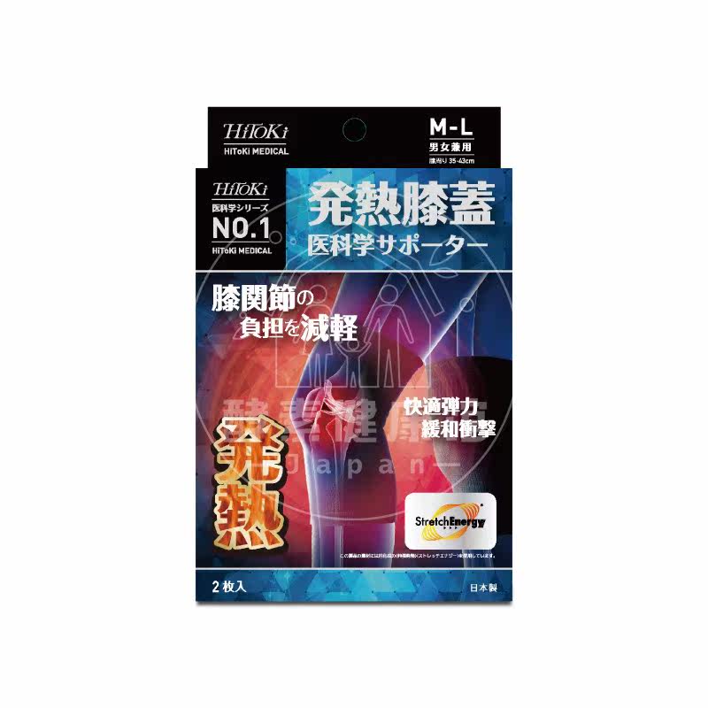 日本代购【包邮税】Hitoki发热护膝 辅助带