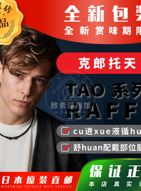 日本代购 Colantotte克郎托天TAO RAFFI磁石环黑竹节项圈包邮