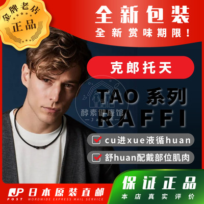 日本代购 Colantotte克郎托天TAO RAFFI磁石环黑竹节项圈包邮