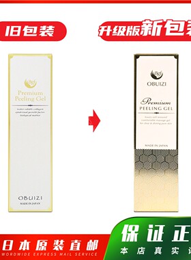 日本Peeling Gel 净化黑毛孔去角质凝露 200ml 包邮直寄