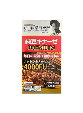 日本代购 野口医学研究所 Dr.BK 4000FU纳豆PREMIUM 120粒