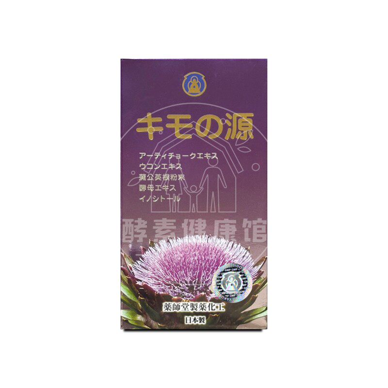 日本代购 认明防伪标签 药师堂 肝宝精 肝细胞奶蓟 330粒