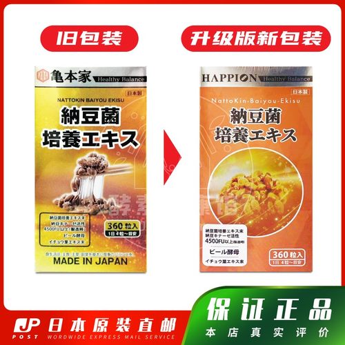 日本代购野口龟本家纳豆纳豆激酶
