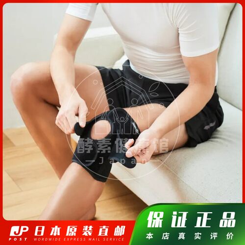 日本代购克郎托天MAG Supporter Knee 磁石膝盖hu套包邮
