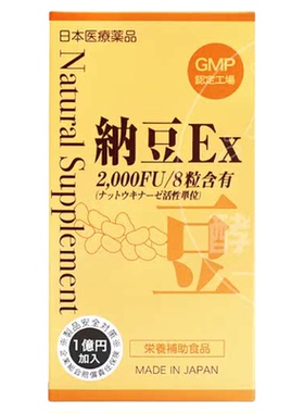 日本代购日王纳豆精 Natual Supplement 纳豆激酶 2000FU