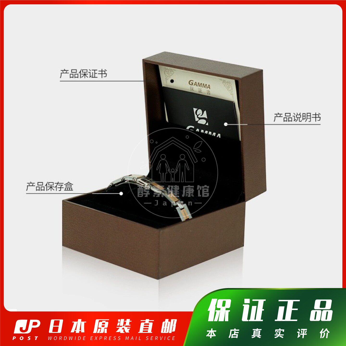 日本代购GAMMA钨钢钛锗磁手链 金银双色包邮