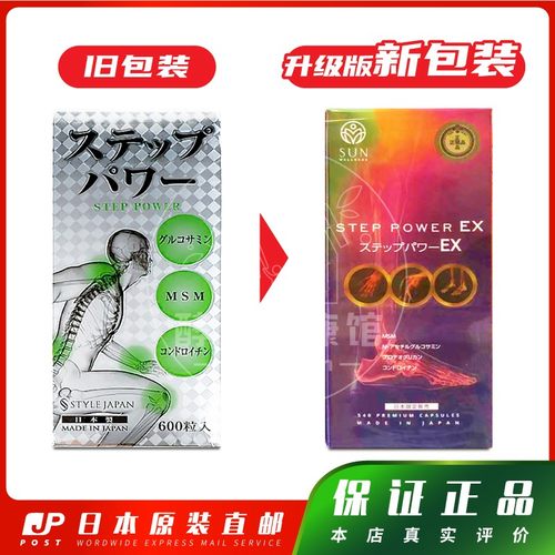 富山万步力MSM氨基葡萄糖膝盖