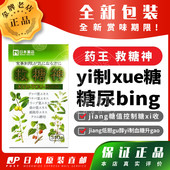 包邮 包税 日本药王光伸 日本代购 救糖神 橄榄叶精华540粒