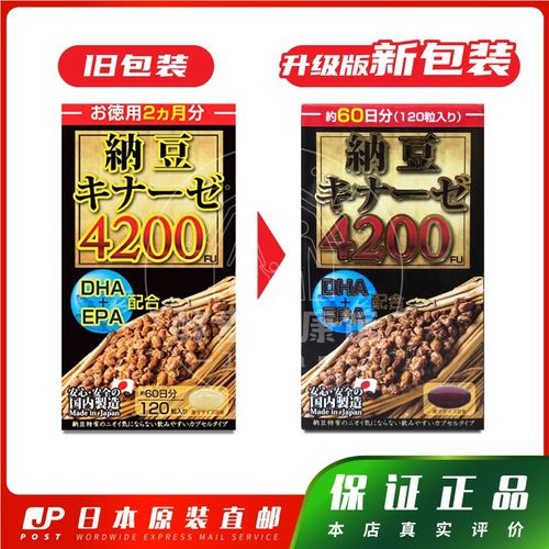MARUMAN纳豆DHA+EPA通畅xie管