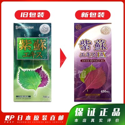 富山紫苏低血脂脑血管记忆免疫