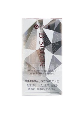 日本代购SPTM抗*糖*丸肌肤60粒
