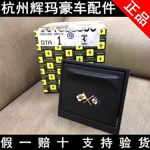 458GTB正品原厂烟灰缸