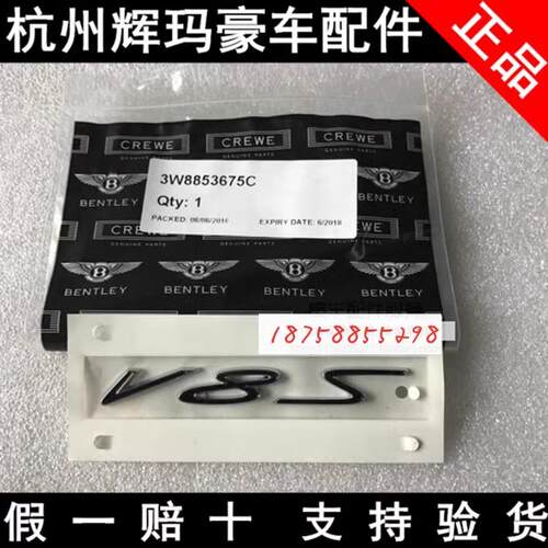 V8S侧标叶子板标车身标