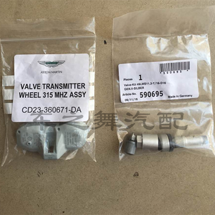 阿斯顿马丁DB9/Rapide/Vanquish/315MHZ轮胎压力传感器433监测器