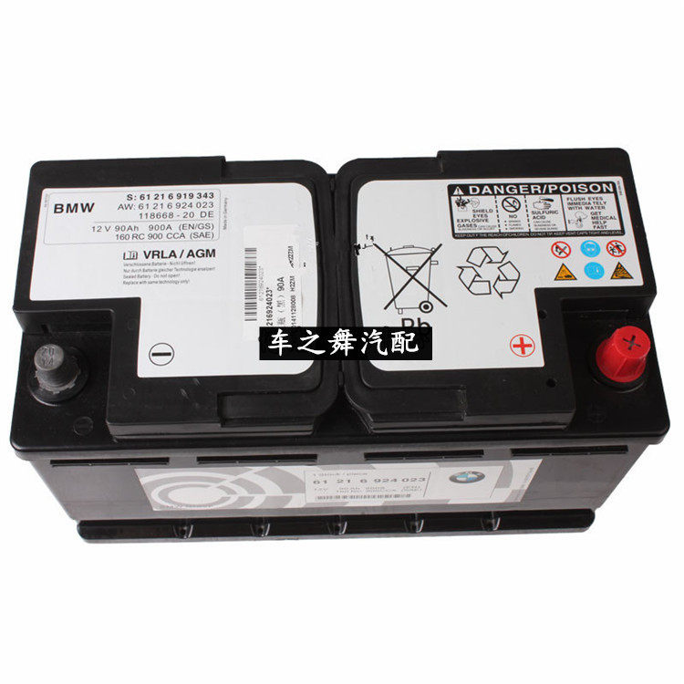 宝马1系 3系 5系 7系 X5 X6 12V 90A AGM蓄电池 黑电瓶 德国原厂
