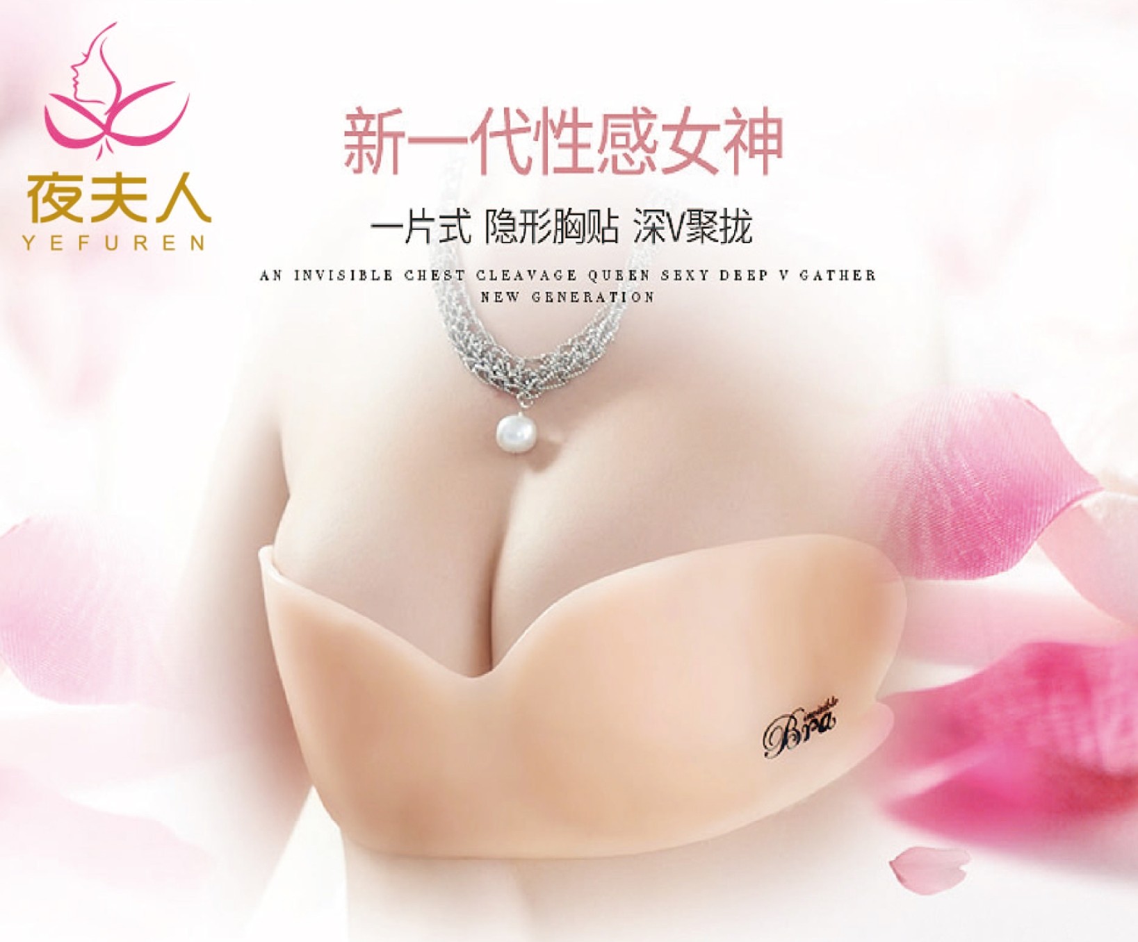 超薄文胸贴女婚纱礼服用聚拢胸罩防滑上托乳贴一片式隐形薄款内衣