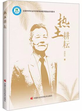 一名第一代两院人的活动历程