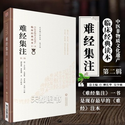 中医非物质文化遗产临床