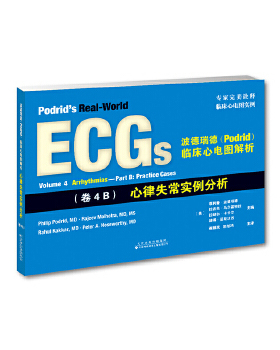 正版波德瑞德(Podrid)临床心电图解析:(卷4B)心律失