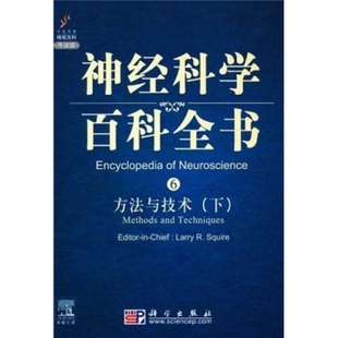 方法与技术 下 影印版
