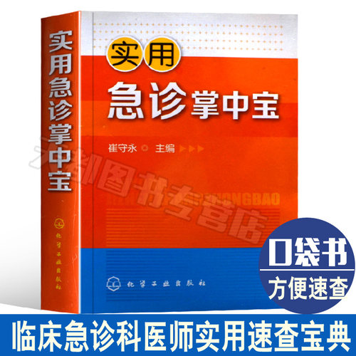 崔守永