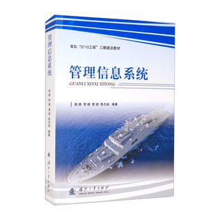 结构 三种开发方法 结构化设计方法 概念 输出设计 系统设计方法 类型 方法 管理信息系统 系统分析