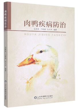 肉鸭疾病防治鸭病流行特点