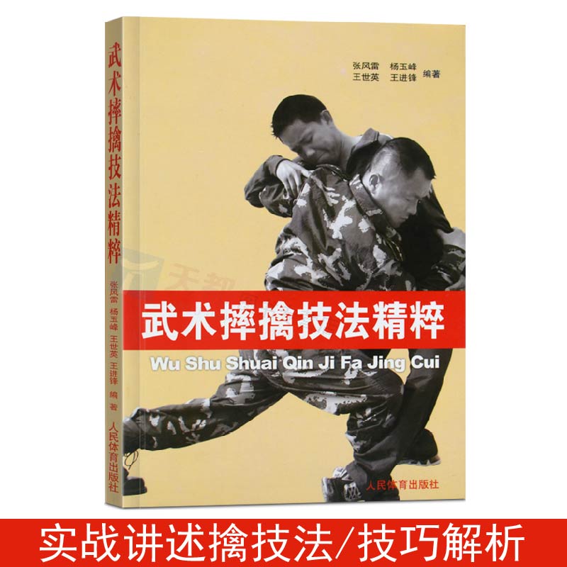 张风雷