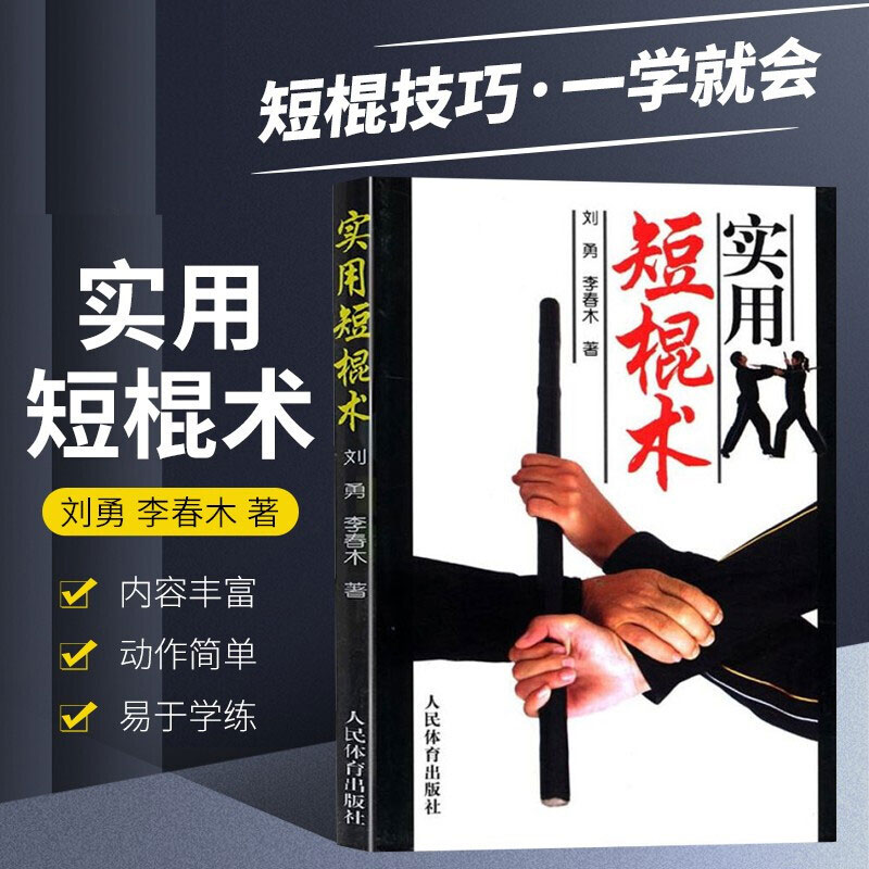 刘勇 李春木