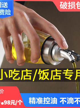 无铅玻璃控油油壶调料瓶