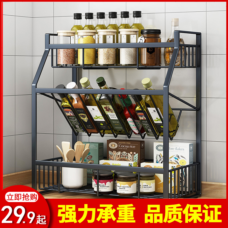 台面落地式铁艺多层调料收纳架