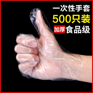 一次性食品级手套透明餐饮塑料薄膜美发厨房染发一次性PE手套环保