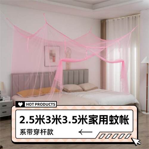 双人床2.7米蚊帐2.5米3米3.5米