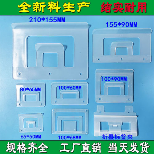 塑料透明卡夹回形标签夹标示牌
