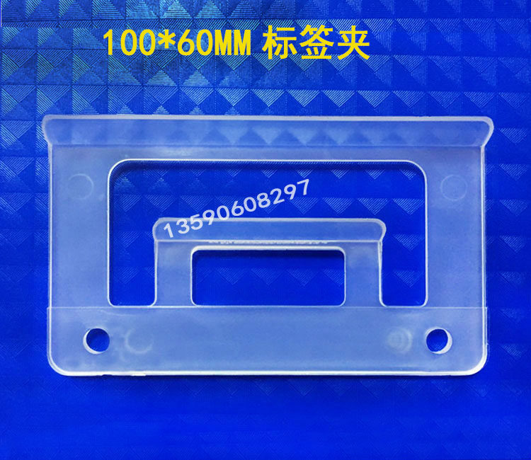 塑料插卡牌 看板夹 标签夹 配周转箱EU箱专用打铆钉卡夹 塑胶卡牌