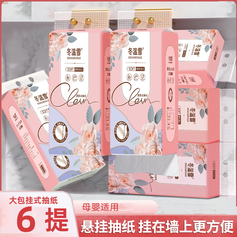 悬挂式家用抽纸实惠装