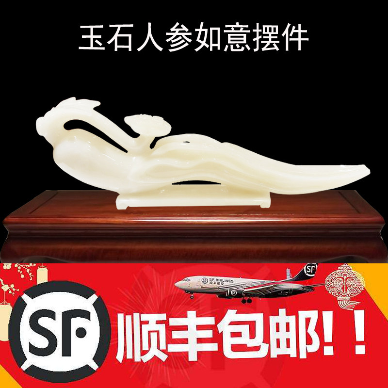天然玉石人参玉如意人生摆件招财纳福树根喷泉流水新中式佛像禅意