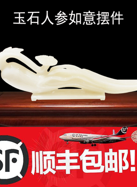 人参招财纳福喷泉新中式风玉如意
